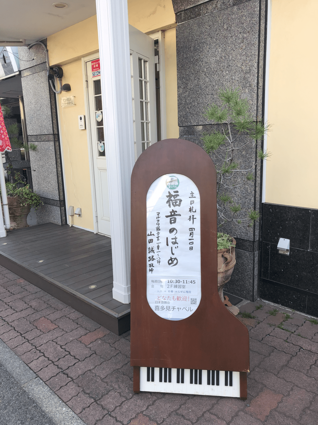 看板の設置を始めました！